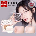 newハイグロウクッション【CLIO（クリオ）公式】【本体＋レフィル】キルカバーハイグロウクッションファンデ/ ファンデーション カバー力 持続 長時間キープ 韓国コスメ ファンデー マスク色付き防止