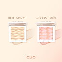 ハイライト【CLIO（クリオ）公式】プリズムハイライター(オリジナル・デュオ）/　発色　密着　パール　ハイライター 美肌 小顔 立体感 シェーディング 鼻筋 Tゾーン ハイライト 韓国コスメ　ナチュラル 2