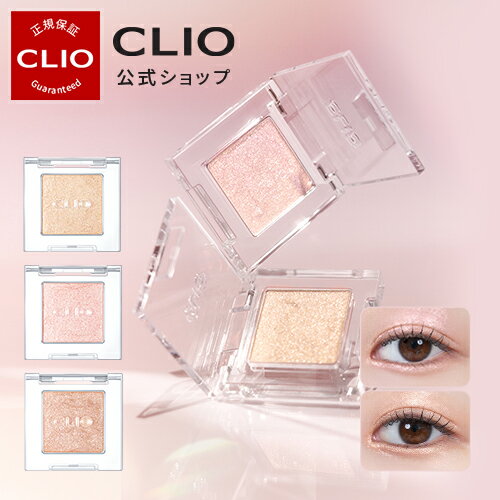 NEW!【CLIO（クリオ）公式】プロシン