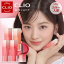 ＼フルーツマーケット/【CLIO（クリオ）公式】シフォンブラーティント /　リップメイク　ティント　ベルベット　マット　ソフト　柔らかい　カラー　グラデーション　密着　ロングラスティング