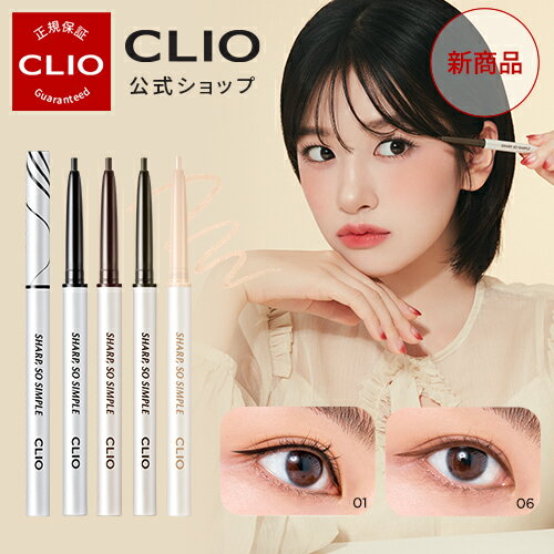 「リニューアル」【CLIO（クリオ）