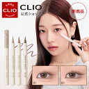 【CLIO(クリオ)公式】シャープソシンプルシェードブラッシュライナー/ アイライナー ペンシルタイプ 繊細 スリム細い 2mm ウォータープルーフ 書きやすい カラーバリエーション