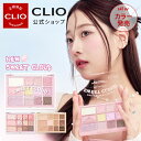 ＼SWEET CLOUDエディション/【CLIO クリオ 公式】シェードアンドシャドウパレット/ アイシャドウ アイシャドウベース 韓国コスメ アイメイク 簡単 捨て色なし アイシャドウパレット 新作