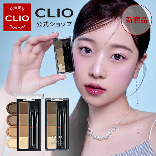 パウダーブロウ【CLIO（クリオ）公式】キルブロウシェイピングパウダーブロウ/　アイブロウ　長時間　持続力 ペンシル ウォータープルーフ 初心者 韓国コスメ　ロングラスティングのサムネイル