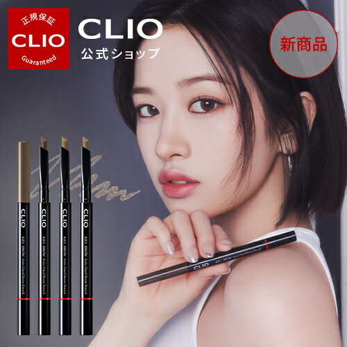 【CLIO（クリオ）公式】 キルブロウ