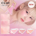★NEW★【 CLIO ( クリオ ) 公式 】 エッセンシャル ブラッシュ タップ | デイリー チーク カラー 韓国 メイク コスメ メイクアップ 化粧品 ギフト コスパ 20代 30代 40代