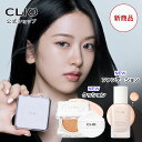 本体+レフィルセット【CLIO(クリオ)公式】キル カバー ファンウェア クッション ザ オリジナル ・ ファンデーション ザ オリジナル | ファンデー 化粧下地 崩れない 長時間キープ メイク