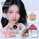\期間限定特価+ポーチプレゼント/★NEW★【CLIO(クリオ)公式】 エッセンシャル 2種 セット ( リップ チーク タップ+ シャドウ タップ) | リッ...