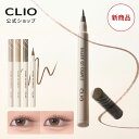 【CLIO(クリオ)公式】シャープソシンプルシェードブラッシュライナー/ アイライナー ペンシルタイプ 繊細 スリム細い 2mm ウォータープルーフ 書きやすい カラーバリエーション