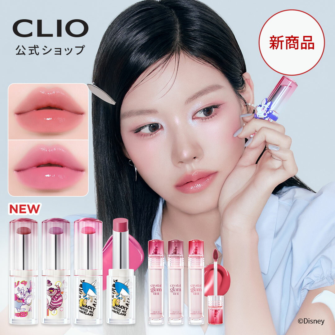 ★新カラー発売★【CLIO（クリオ）公式】 クリスタル グラム バーム ・ ティント｜ 口紅 リップ グロウティント 発色 密着 落ちない 長時間キープ 初心者 唇 メイク 韓国 コスメのサムネイル