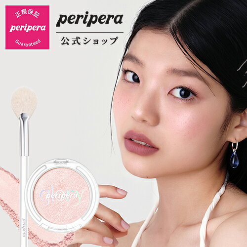 [ブラシ贈呈]【PERIPERA（ペリペラ）公式】ピュアグローリーハイライト/　ハイライター　ハイライト　発色 密着 パール　美肌 小顔 立体感　鼻筋 Tゾーン 韓国コスメ　デイリーメイク　垢ぬけ　ブラシ付き 1