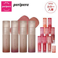 【PERIPERA(ペリペラ)公式】インクムードマットティント / ティント 口紅 リップ グロス 落ちにくい 長時間キープ 持続力 マスク色付き防止 発色 マット カラーバリエーション デイリーメイク