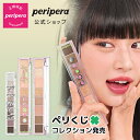 ＼NEWカラー ぺリくじシリーズ発売／ 【PERIPERA（ペリペラ）公式】オールテイクムードパレット/　アイシャドウ　パレット　グリッター　アイメイク　デイリーメイク　コスパ　手軽　持ち運びの商品画像