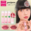 ＼NEWカラー ぺリくじシリーズ発売／ 【PERIPERA（ペリペラ）公式】インクムードグロイティント/　リップ　ティント　光沢　唇　潤い　水分　リップケア