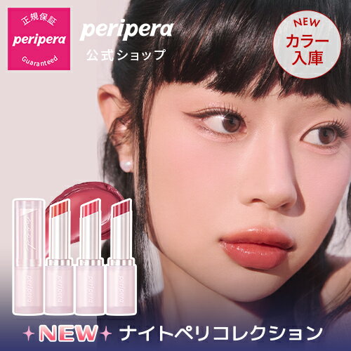 ＼NEWナイトペリコレクション/【PERIP