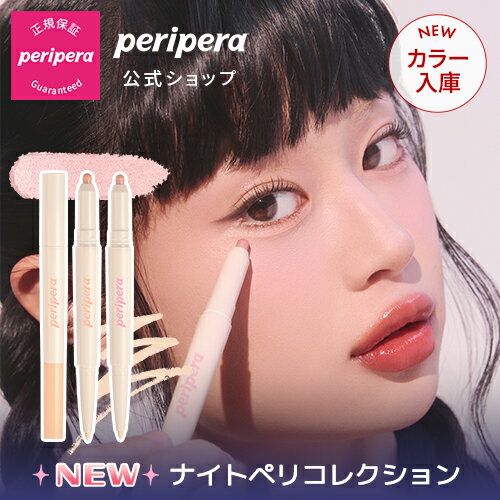 ＼NEWナイトペリコレクション/【PERIP