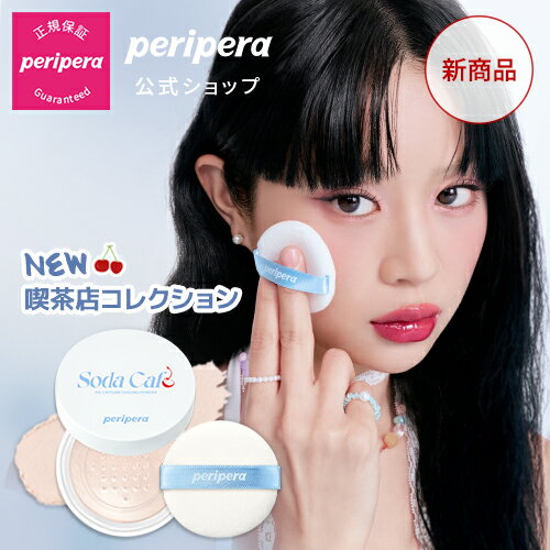 【PERIPERA（ペリペラ）公式】オイルキャプチャークーリングパウダー/　肌補正　カバー　皮脂吸着　しっとり　サラサラ トーンアップ 毛穴 なめらか 欠点カバー ベースメイク　爽やか 持続力 韓国コスメのサムネイル