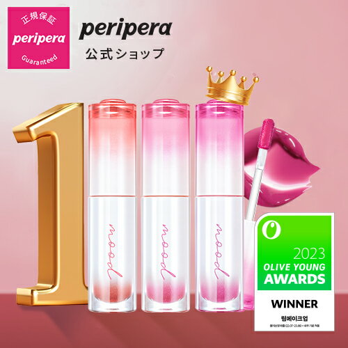 ＼NEWカラー 喫茶店コレクション発売／ 【PERIPERA ペリペラ 公式】インクムードグロイティント/ リップ ティント 光沢 唇 潤い 水分 リップケア