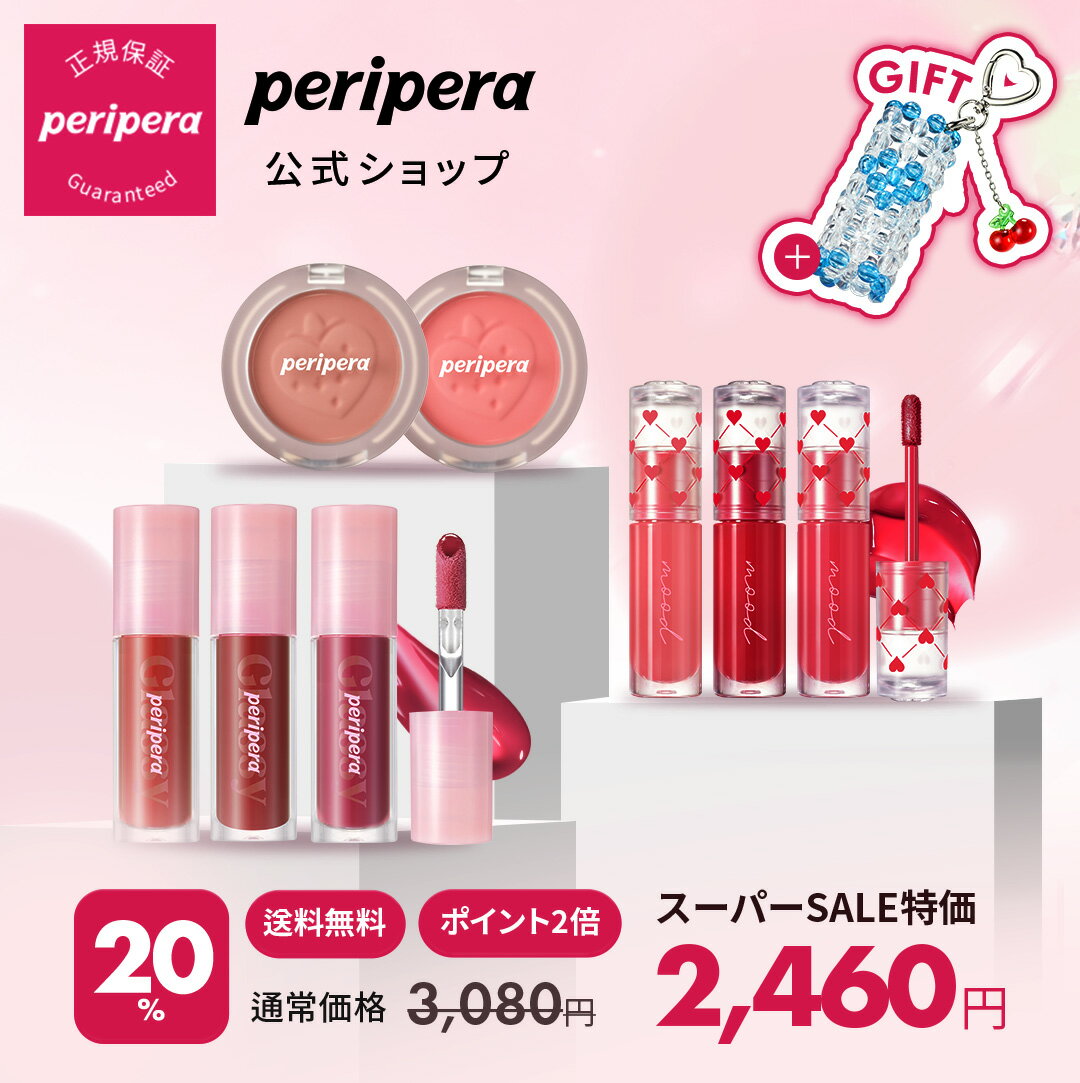 ★楽天スーパーSALE★＼ソフトベリーコレクションセット／【PERIPERA（ペリペラ）公式】ぺりべりセット　リップ　リップティント　ティント　チーク　韓国コスメ　韓コスメのサムネイル
