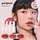 【PERIPERA(ペリペラ)公式】インク ムード グロイ バーム | リップ スティック ケア マット タイプ 角質 落ちない 発色 密着 一日中キープ 色ムラなし プチプラ 韓国 コスメ メイク