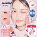 \ティントプレゼント★無くなり次第終了/★1+1企画セット★NEW★【PERIPERA(ペリペラ)公式】シロッピートックチーク1+1 チーク 韓国コスメ 韓コスメ メイク メイク商品