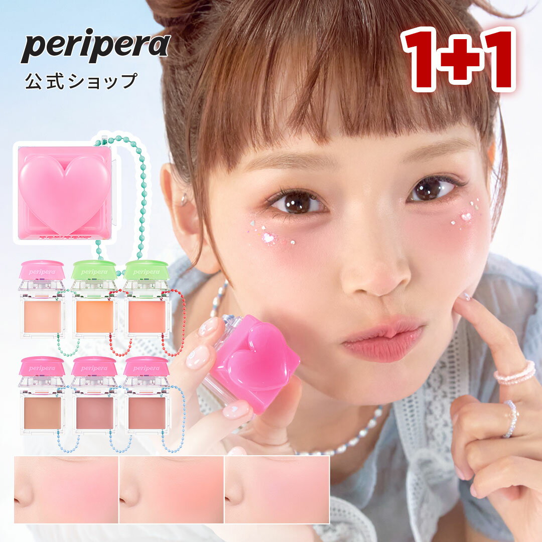 ★NEW★1+1セット【PERIPERA(ペリペラ)公式】トックブラッシュキーキャップ |チーク 韓国コスメ 韓コスメ メイク メイク商品