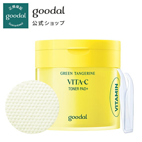 【GOODAL（グーダル）公式】青いミカンビタCトナーパッドプラス/トナーパッド　毛穴　角質　拭き取る　オールインワンパッド　美容液　時短 洗顔　ふきとりシート　マスクシート　マスクパック　韓国　スキンケア　ビタミンC　化粧水　自然由来