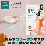 【GOODAL（グーダル）公式】アプリコットコラーゲン弾力マスク1枚/　シートマスク　フェイスパック　美容液　ヴィーガン認証　コラーゲン　アプリコット　つや　もちもち肌　低刺激　安心