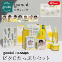 ♡n.SSignのステッカー+トレカ(7枚セット）+フォトアルバムも！goodal♡n.SSignビタCたっぷり限定セット【GOODAL（グーダル）公式】 ビタCトナー(化粧水)300ml+ビタCセラム40ml+ビタCクリーム50ml+ビタCマスクパック3枚