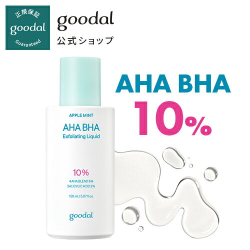 角質ケア AHA・BHA10%アップルミントAHA・BHA10％リキッド　敏感肌　低刺激　角質美容水 ピール スキンケア 角質ケア 美容液 毛穴　毛穴