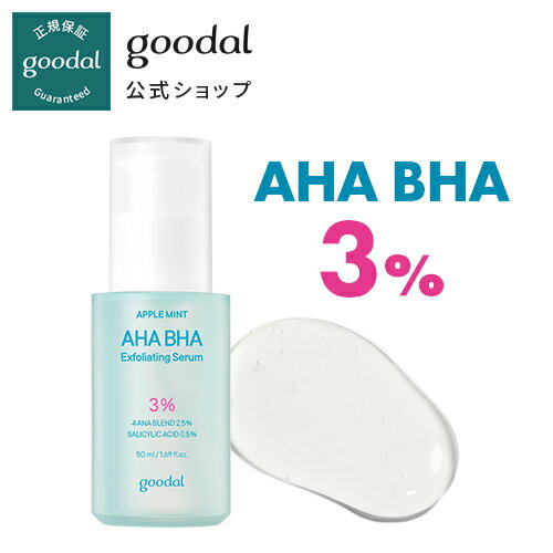 角質ケア AHA・BHA3%アップルミントAHA・BHA3%セラム　敏感肌　低刺激　角質美容水 ピール スキンケア 角質ケア 美容液 毛穴