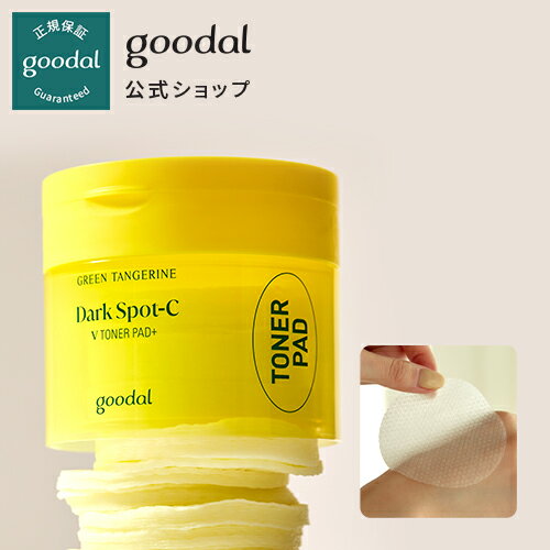 23ver リニューアル【GOODAL（グーダル）公式】グリーンタンジェリンビタCトナーパッドプラス/トナーパッド　毛穴　角質　拭き取る　オ..