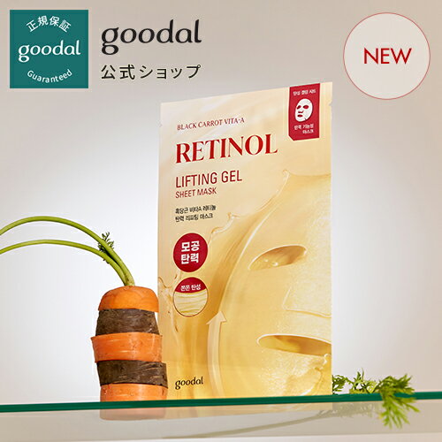 NEW【GOODAL（グーダル）