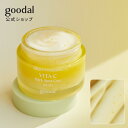 【GOODAL(グーダル)公式】【 グリーンタンジェリン ビタC ダーク スポット ケア クリーム 50ml 】 フェイスクリーム ジェルクリーム ビタミン ブライトニング しっとり 低刺激 敏感肌