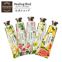 【Healingbird（ヒーリングバード）公式】ヒーリングバード ガーデナーズパフュームハンドクリーム「フリージア＆グリーンブーケ」韓国コスメ ハンド＆ネイルケア 保湿 香りつき ソフトタイプ ギフト プレゼント うるおい 守る 手 手荒れ ギフト プレゼント いい香り