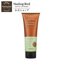 【Healingbird(ヒーリングバード)公式】ウルトラプロテインヘアトリートメント200ml/ ヘアケア トリートメントダメージ ケ 毛髪 健康 傷んだ髪 タンパク質 自然由来 髪質改善 集中ケア サラサラ
