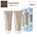 NEW 1+1お得セット【Healingbird（ヒーリング