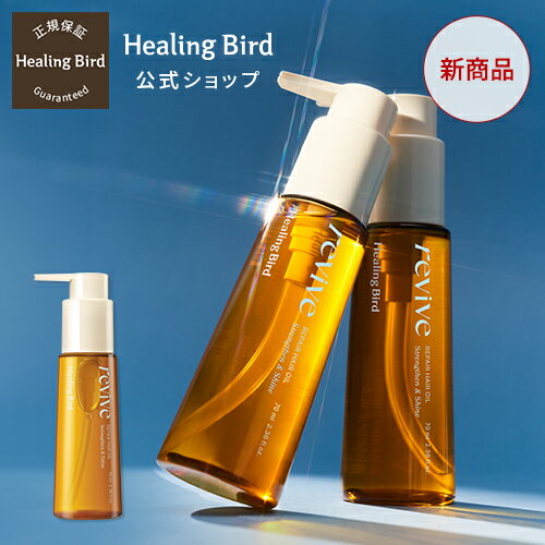 NEW【Healingbird（ヒーリングバード）