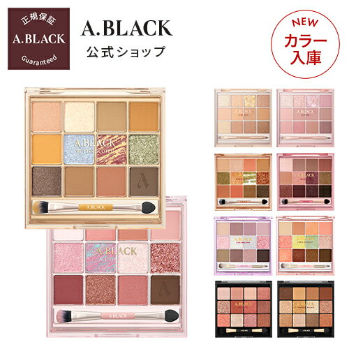 楽天CLIO公式楽天市場店【A.black（エーブラック）公式】【テレビ番組紹介】 グラムチェンジマルチパレット/　アイシャドウ　パレット シャドウ　12色　ナチュラル　肌　血色　ベースメイク　パール　ラメ　グリッター