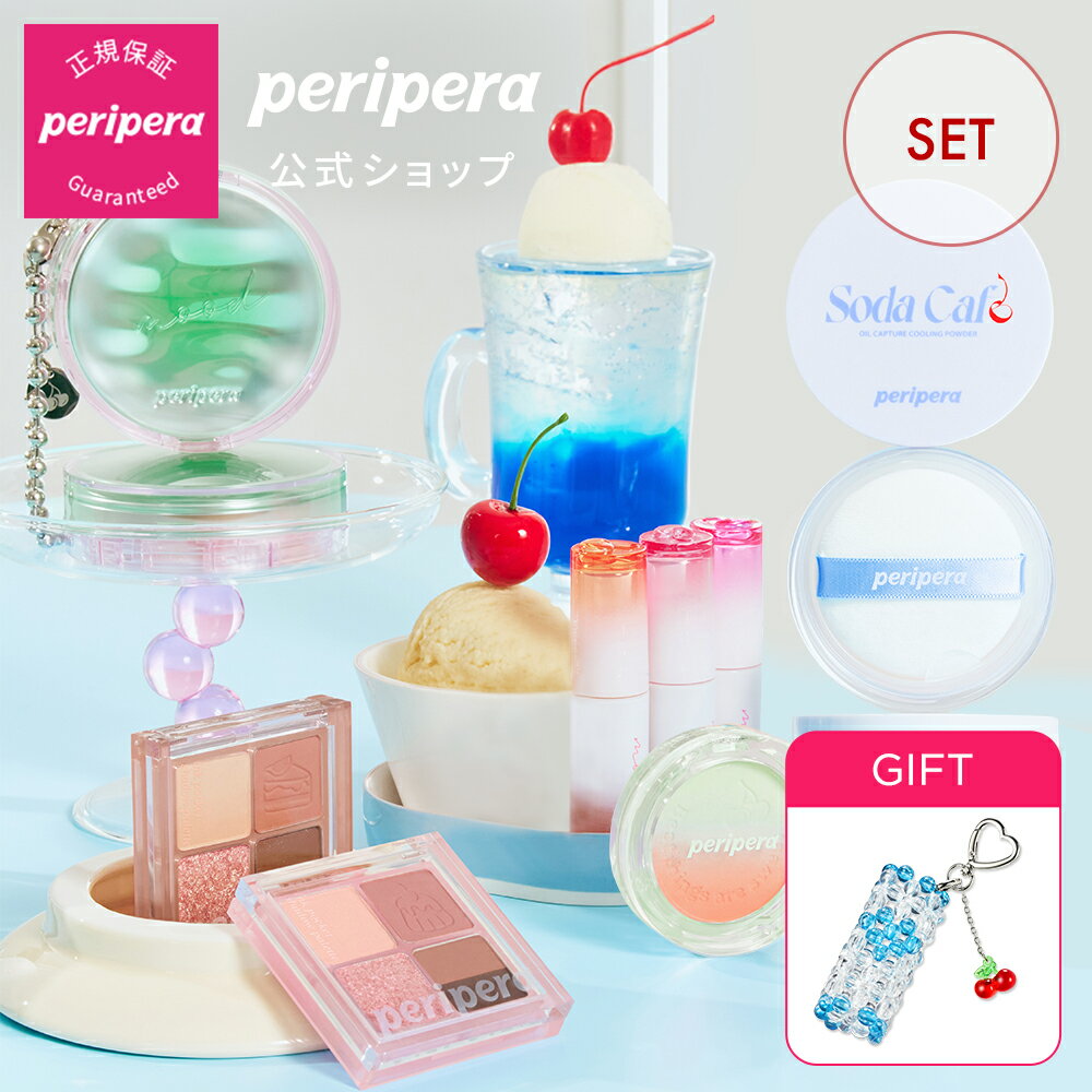 【PERIPERA（ペリペラ）公式】喫茶店コレクションセット /　クッション　リングパウダーシャドウパレット ティントチークのサムネイル