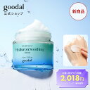 【まとめ買い 最大25%OFF】【GOODAL(グーダル)公式】【 ドクダミ ヒアルロン スージング クリーム 】ジェル クリーム 保湿 水分 鎮静 敏感肌 乾燥肌 肌質改善 しっとり 低刺激 ニキビ パック 美肌 人気