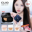 \ポイント15倍UP!/【本体+レフィル】【CLIO(クリオ)公式】キル カバー クッション 企画 セット メイク クッションファンデ ファンデ ベース 韓国 コスメ カバー力 毛穴カバー