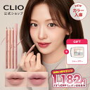 \シャープナー付き/新カラー発売【CLIO(クリオ)公式】ベルベット リップ ライナー | リップ ペンシル ライナー 唇 書きやすい 簡単 初心者 落ちにくい デイリー ギフト ティント メイク アップ 韓国 コスメ