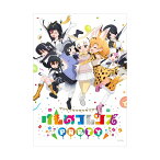 [単品]7月27日開催！「けものフレンズ PARTY」LIVE DVD