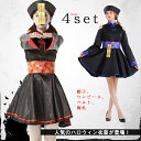 ハロウィン キョンシー コスチューム ホラー 霊幻導師 御札 ゾンビ 4点セット キョンシー コスプレ 変装 仮装 パーティー イベント 学園祭 レディース