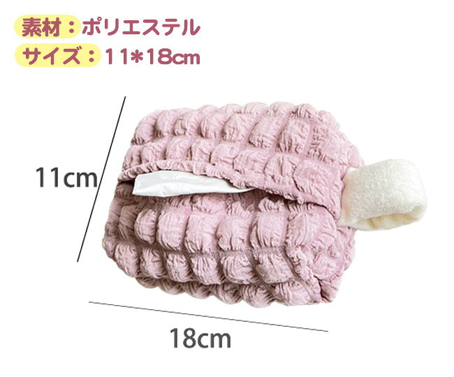 ティッシュケース 吊り下げ 壁掛け ティッシュカバー ティッシュボックス 置き型 コンパクト 持ち運び インテリア 洗面台 車内 北欧 おしゃれ かわいい [3]