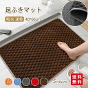 バスマット 足ふきマット 40*60cm お風呂 玄関 お風呂マット 足拭きマット 厚手 無地 滑りにくい 吸水 速乾 洗える(3)