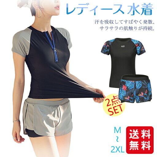 レディース水着 体型カバー 水着セット 2点セット フィットネス かわいい タンクトップ レギンス 半袖 レディース水着 体型カバー 水着セット 2点セット フィットネス かわいい タンクトップ レギンス 半袖