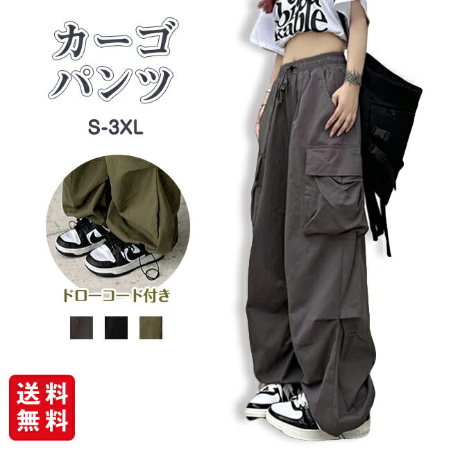 【クーポン利用で1,580円！】カーゴパンツ レディース ミリタリーパンツ カーゴ レディースパンツ レディース テーパードパンツ ダンス衣装 ウエストゴム 美シルエット