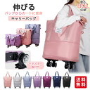 【クーポン利用で2,180円~】キャリーバッグ ボストンバッグ 3way 拡張可 キャスター付き 折りたたみ 乾湿分離 災害用 大容量 軽量 ショルダーバッグ ...